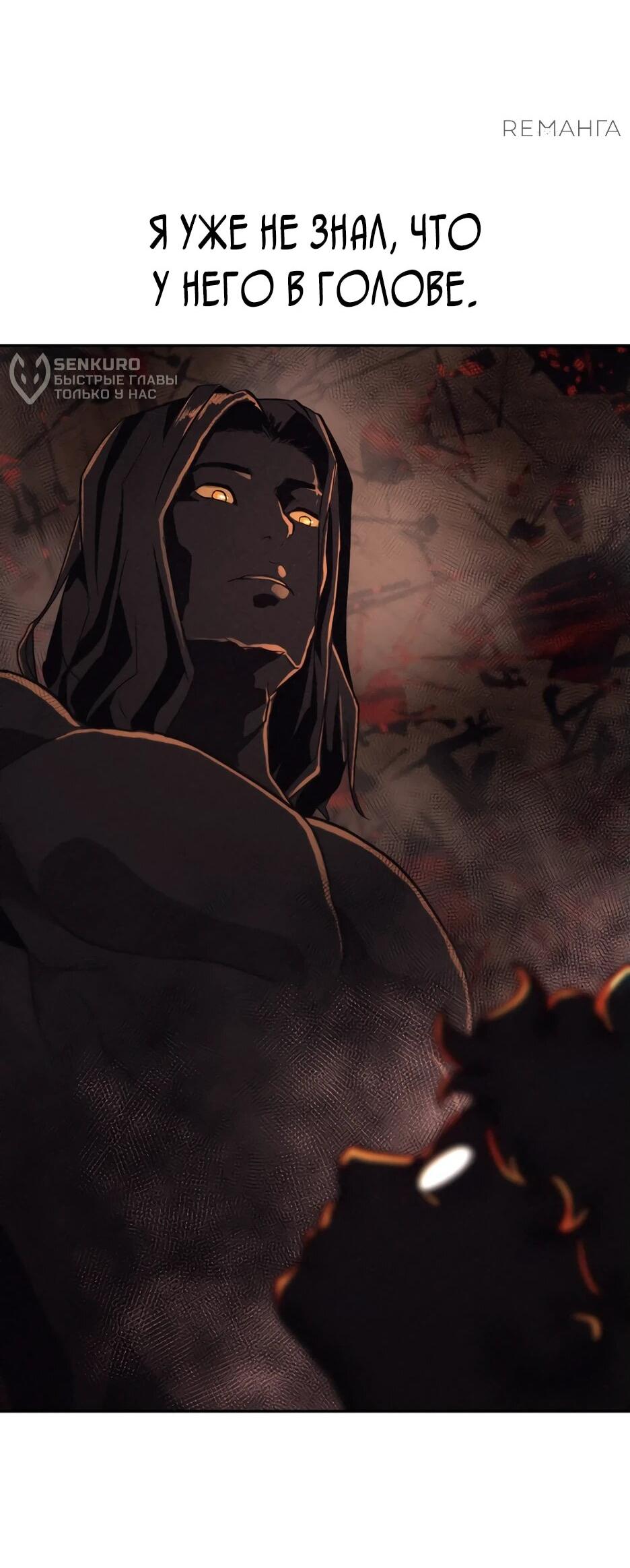 Манга Раб, ставший легендой арены! - Глава 1 Страница 33