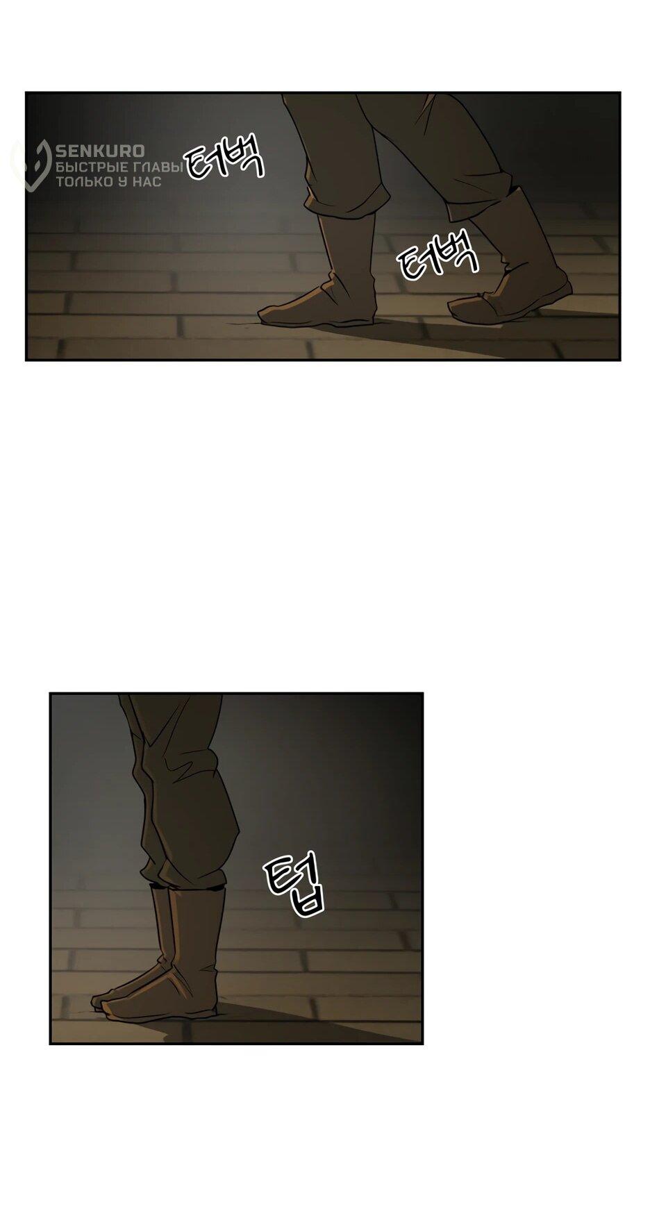 Манга Раб, ставший легендой арены! - Глава 1 Страница 58