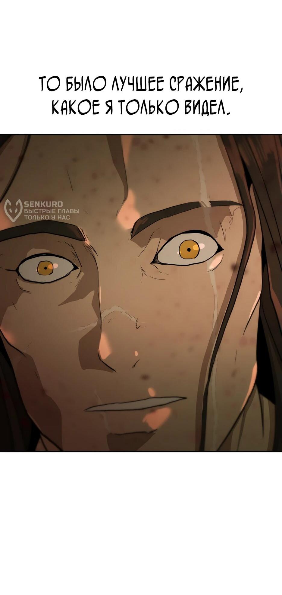 Манга Раб, ставший легендой арены! - Глава 1 Страница 37