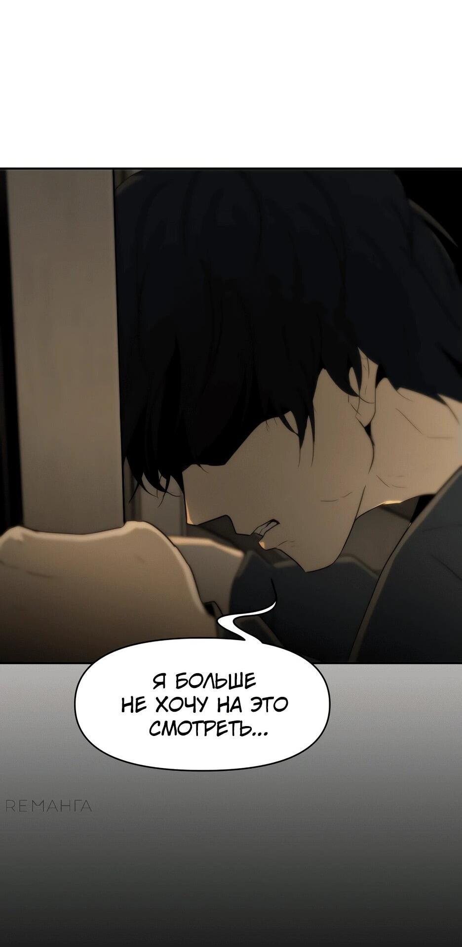 Манга Раб, ставший легендой арены! - Глава 1 Страница 121