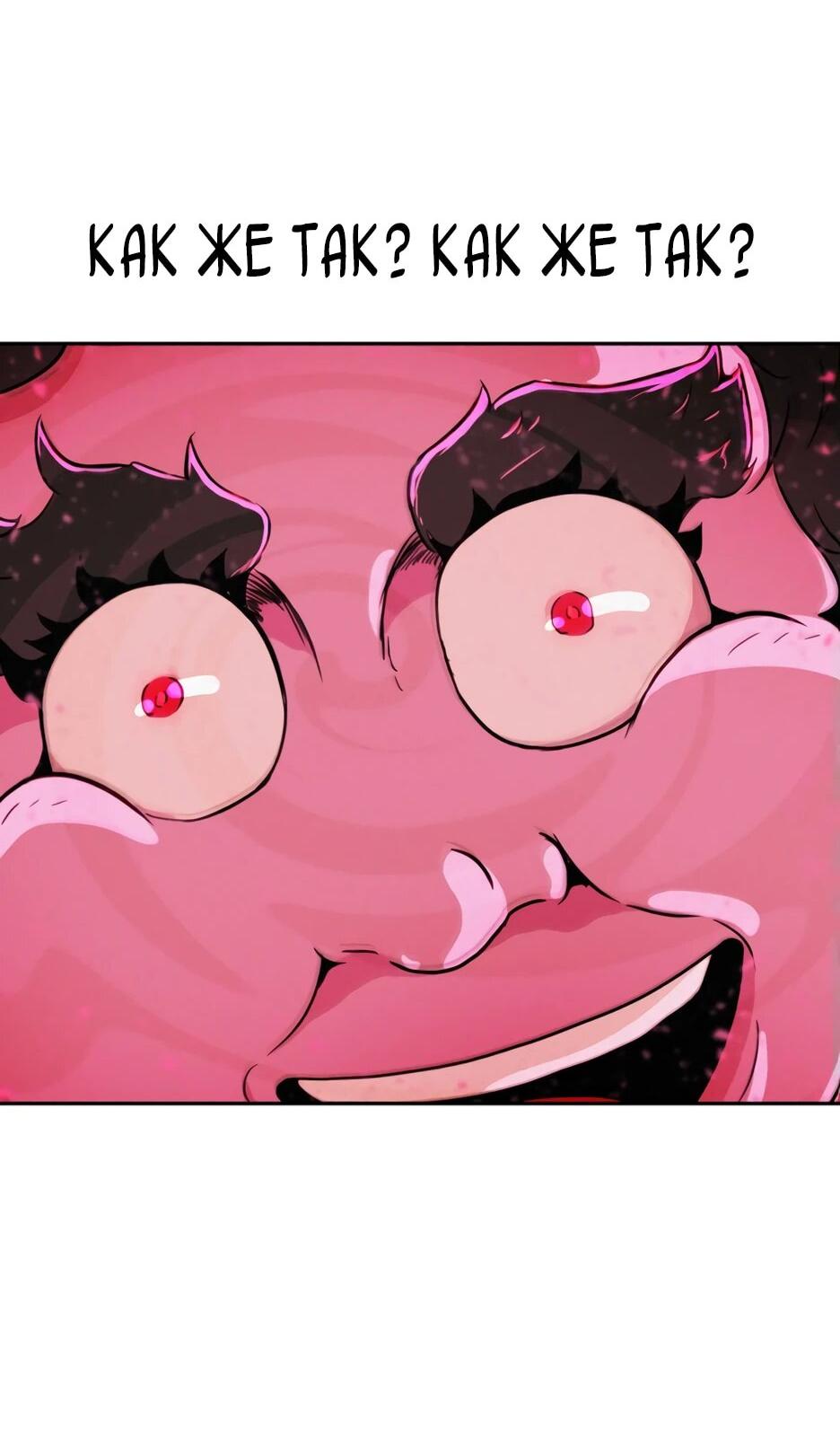 Манга Раб, ставший легендой арены! - Глава 1 Страница 18