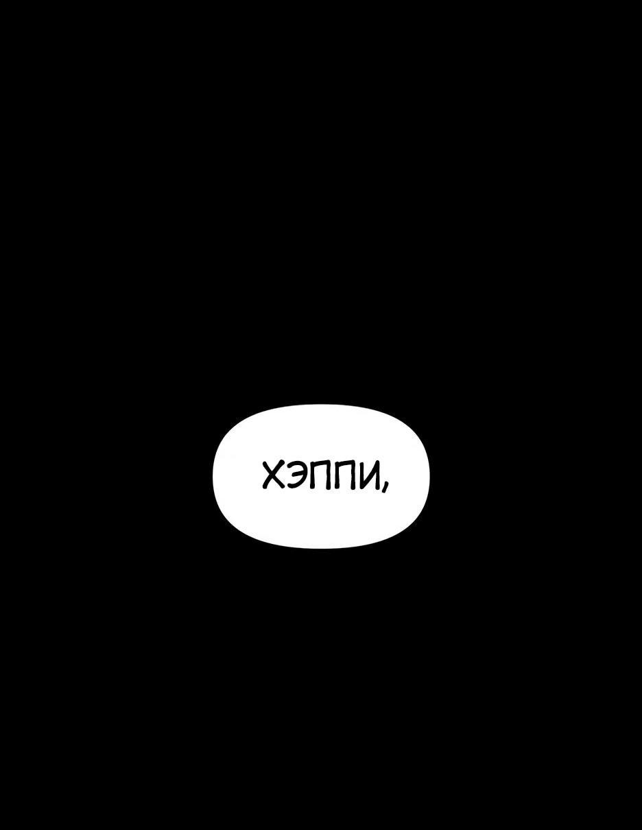 Манга Раб, ставший легендой арены! - Глава 16 Страница 38