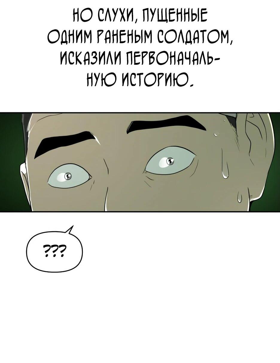 Манга Раб, ставший легендой арены! - Глава 16 Страница 62