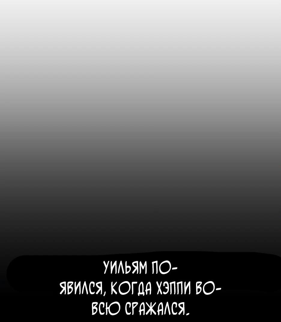 Манга Раб, ставший легендой арены! - Глава 15 Страница 62