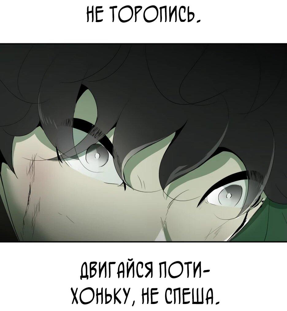 Манга Раб, ставший легендой арены! - Глава 15 Страница 35