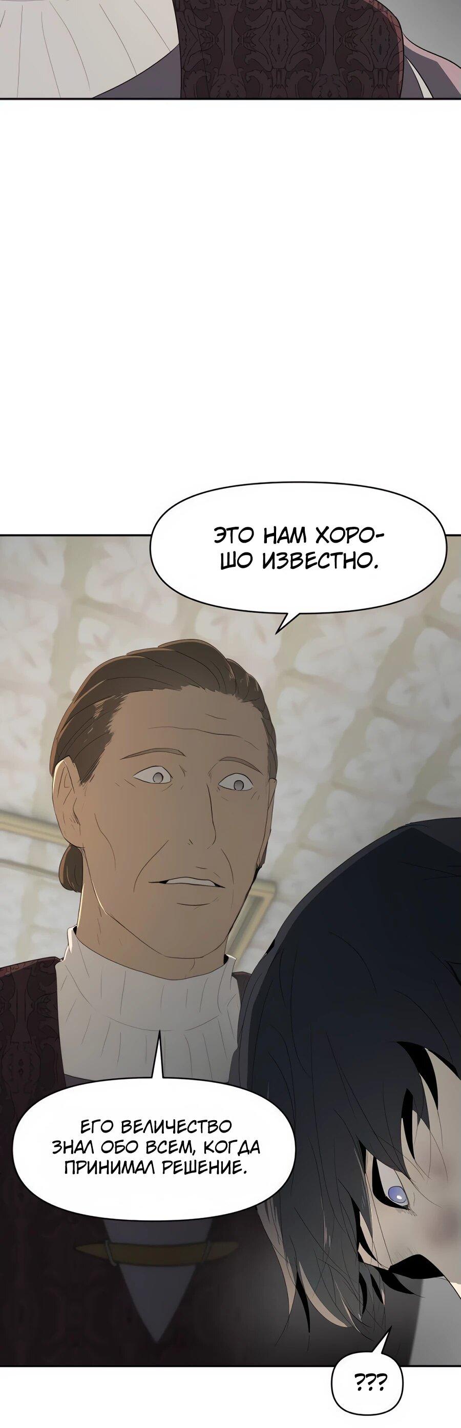 Манга Раб, ставший легендой арены! - Глава 18 Страница 14