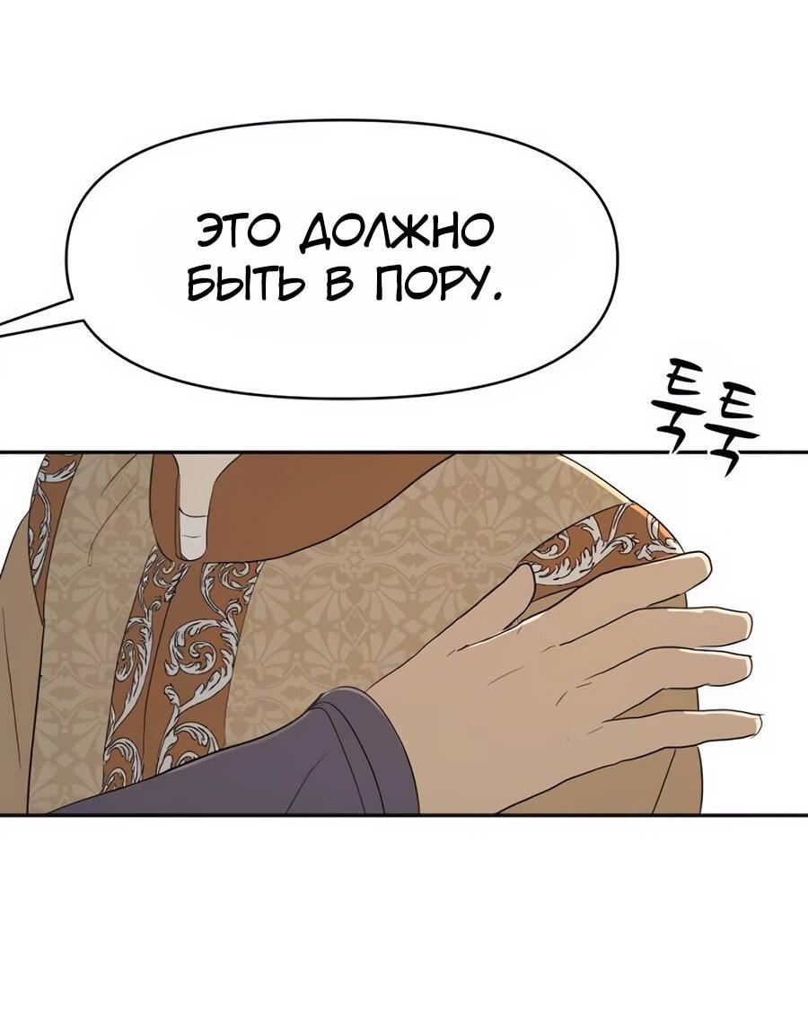 Манга Раб, ставший легендой арены! - Глава 18 Страница 5
