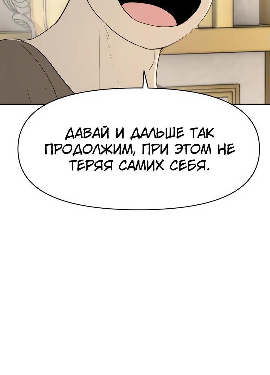 Манга Раб, ставший легендой арены! - Глава 18 Страница 32