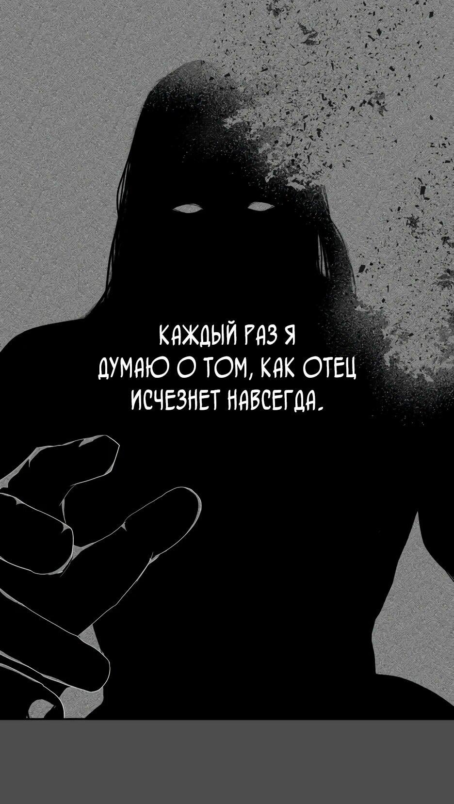 Манга Раб, ставший легендой арены! - Глава 17 Страница 10