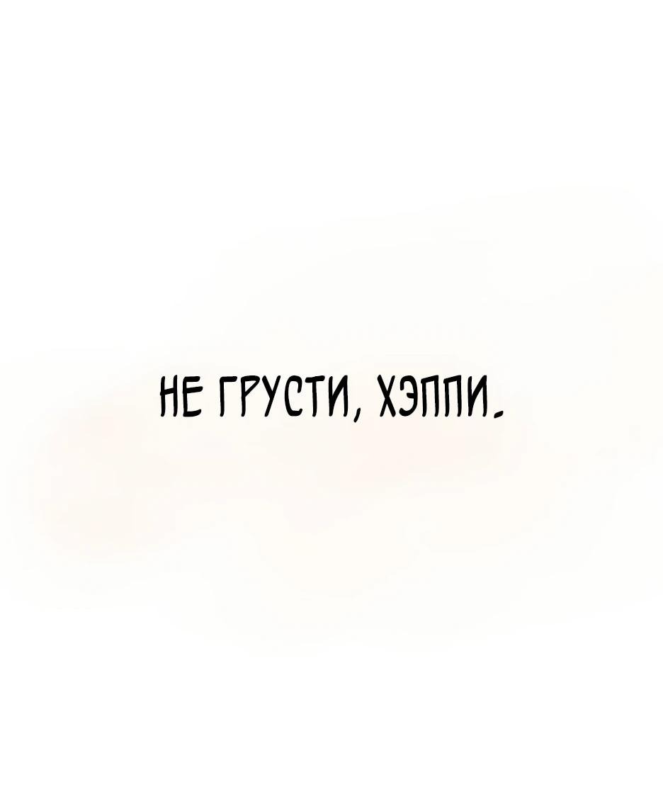 Манга Раб, ставший легендой арены! - Глава 17 Страница 38