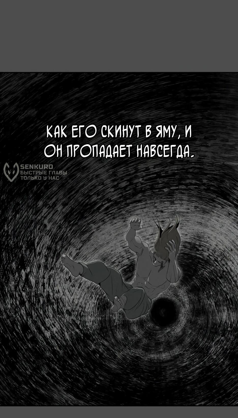 Манга Раб, ставший легендой арены! - Глава 17 Страница 12