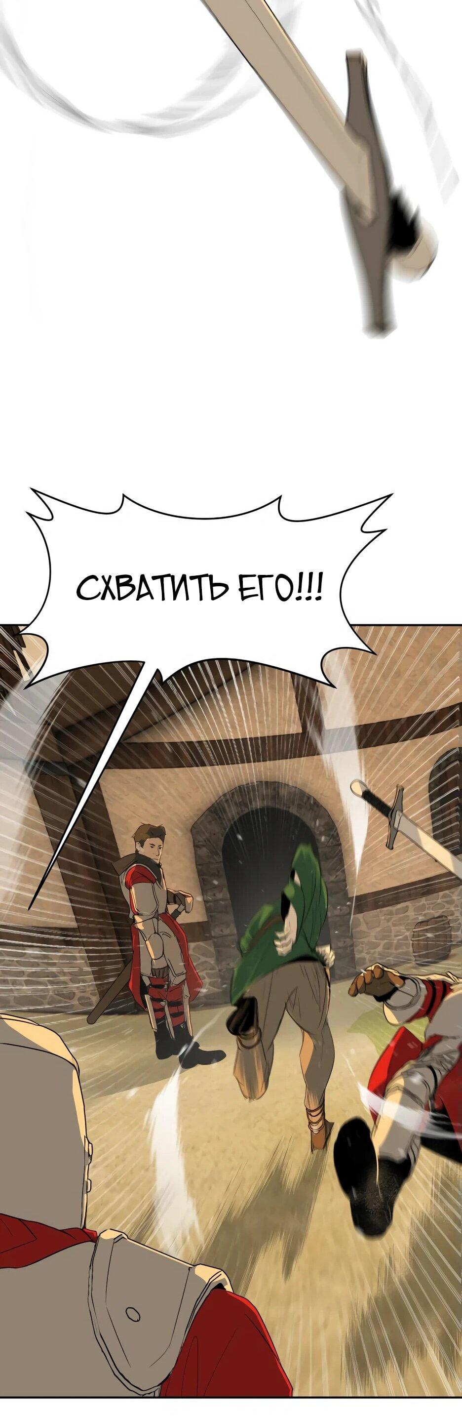 Манга Раб, ставший легендой арены! - Глава 17 Страница 27