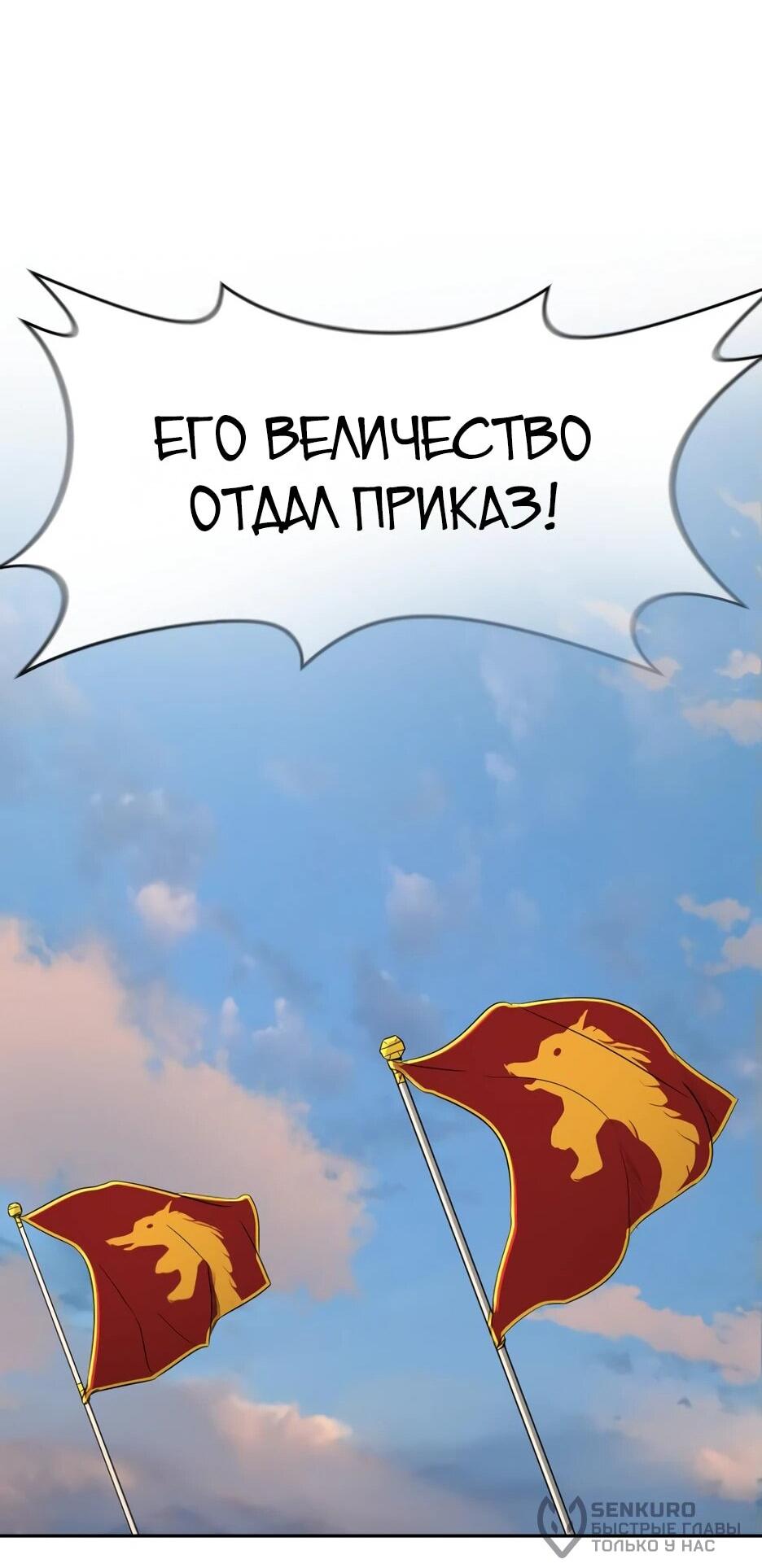 Манга Раб, ставший легендой арены! - Глава 17 Страница 65