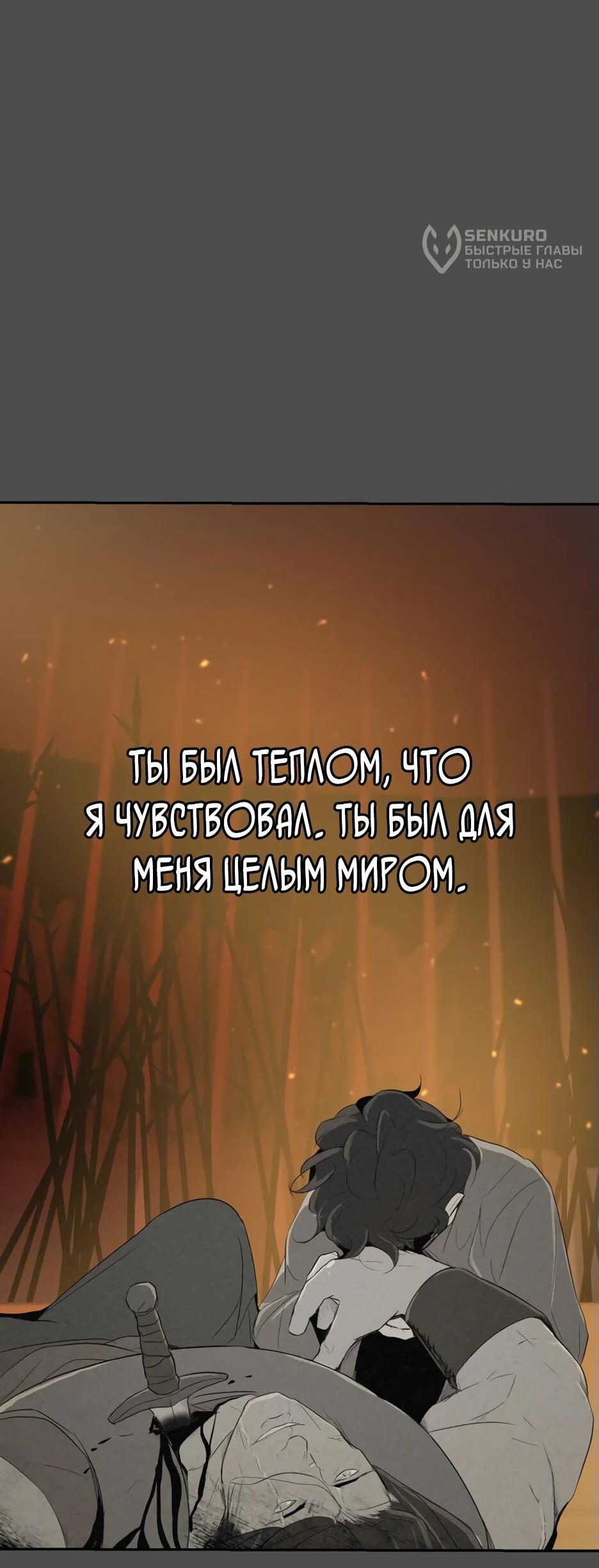 Манга Раб, ставший легендой арены! - Глава 17 Страница 18