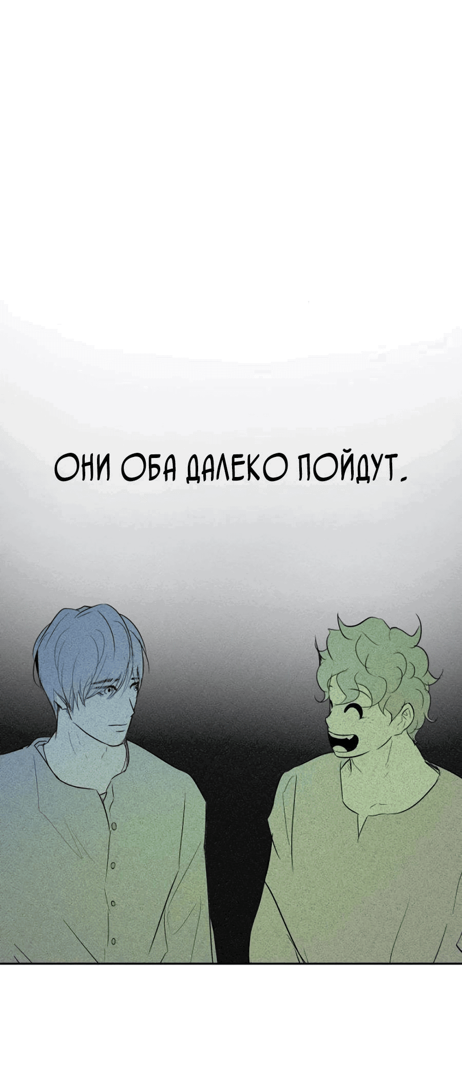 Манга Раб, ставший легендой арены! - Глава 19 Страница 37