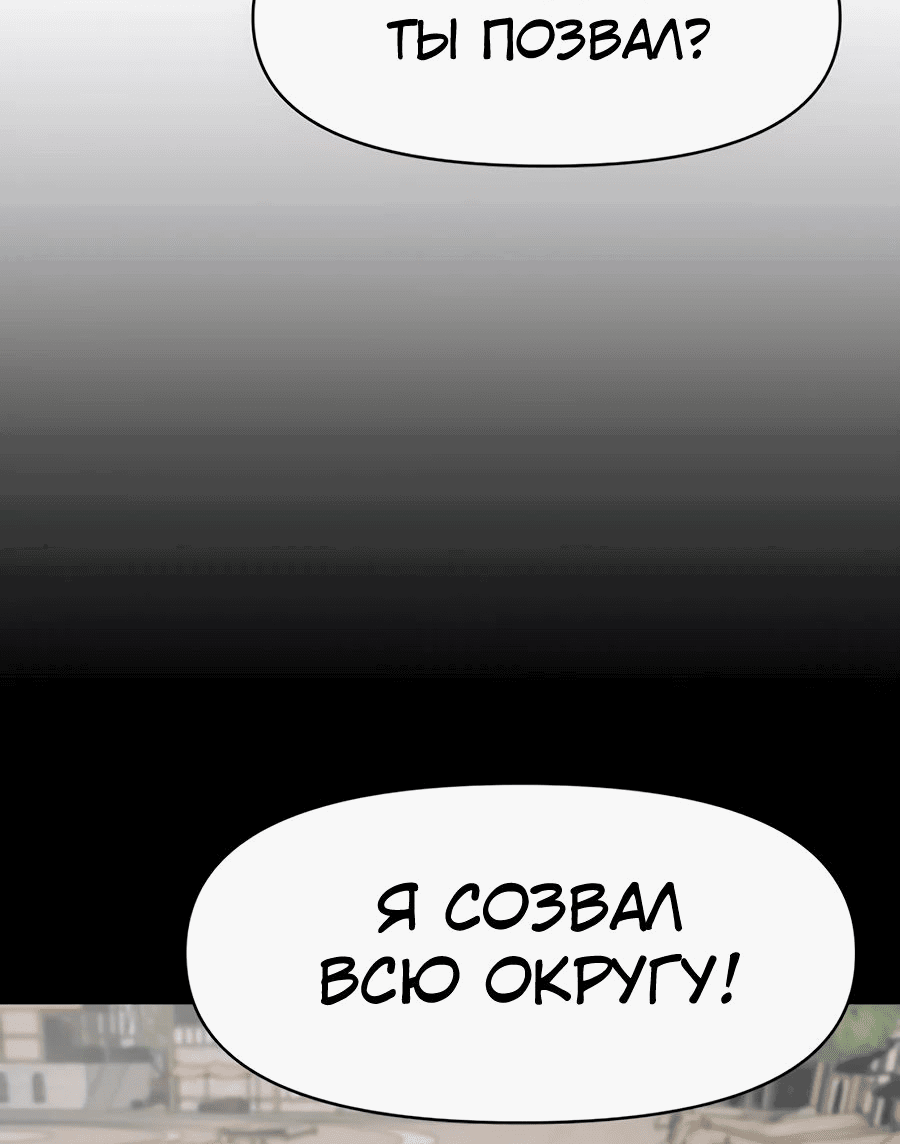 Манга Раб, ставший легендой арены! - Глава 20 Страница 34