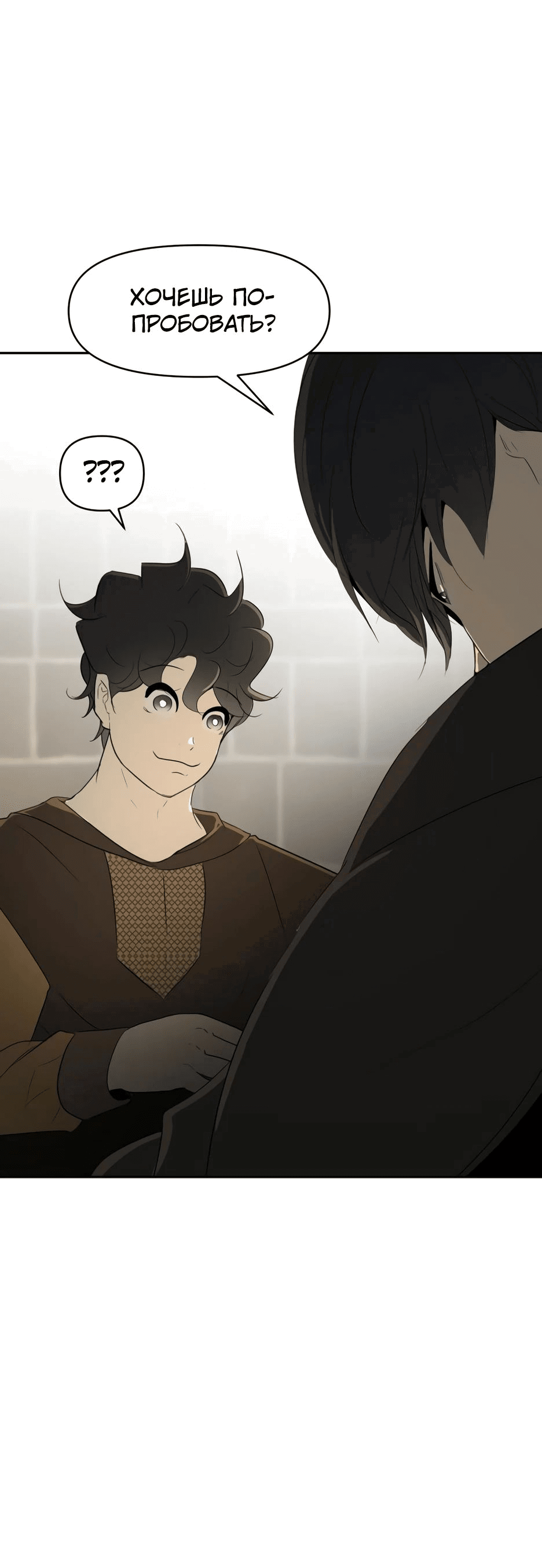 Манга Раб, ставший легендой арены! - Глава 21 Страница 38