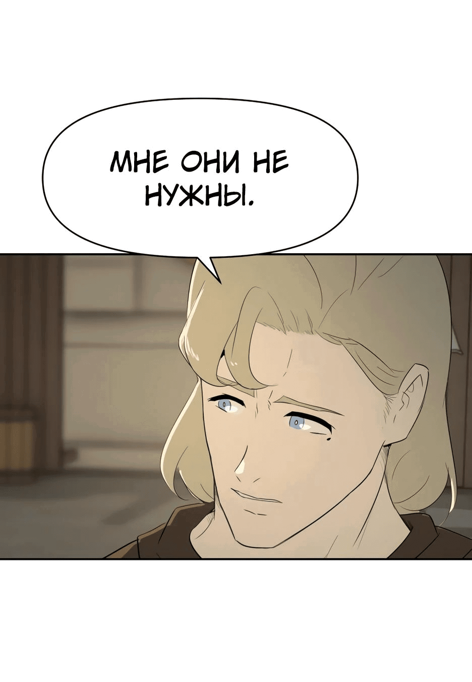 Манга Раб, ставший легендой арены! - Глава 21 Страница 30