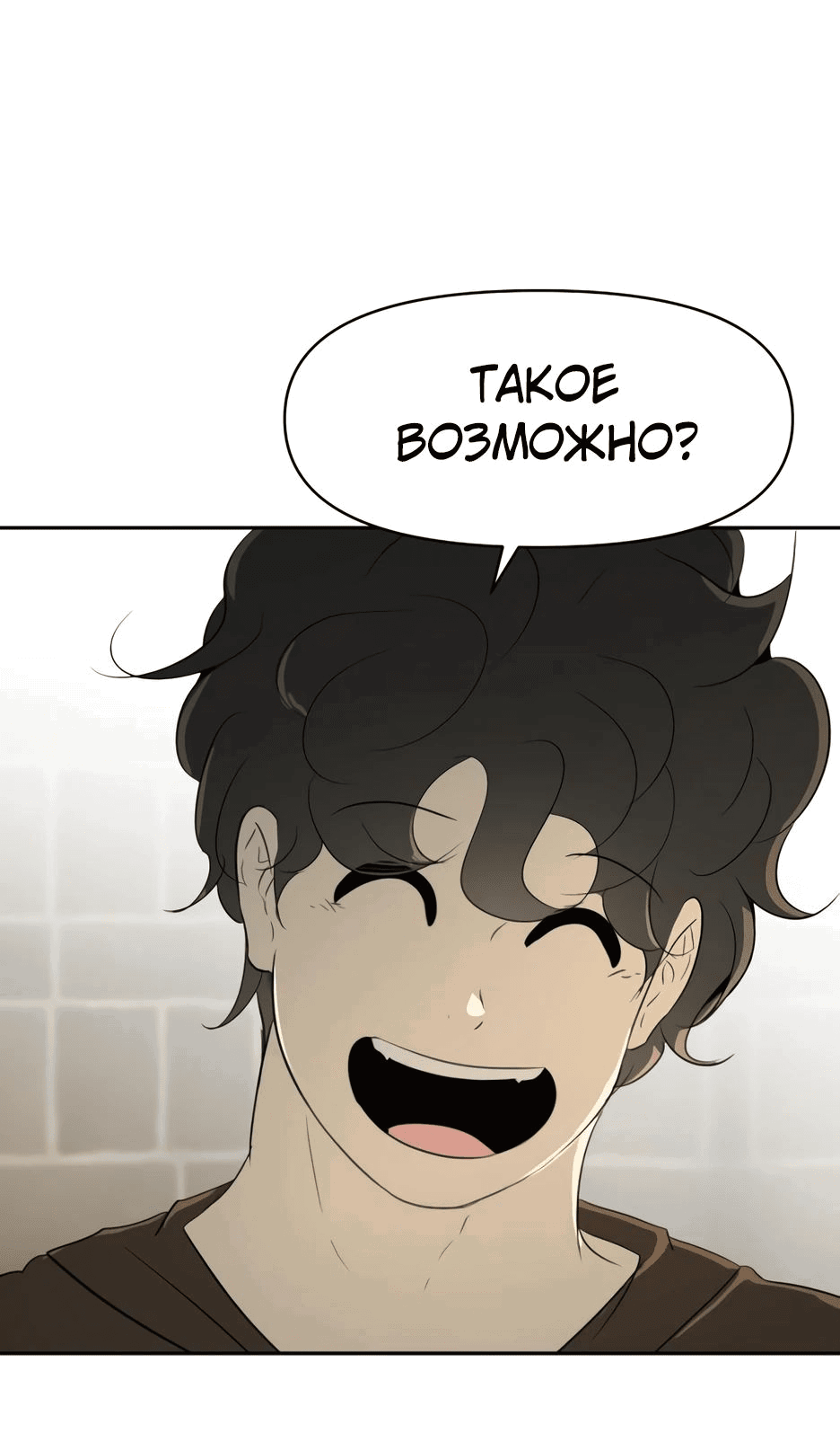 Манга Раб, ставший легендой арены! - Глава 21 Страница 41