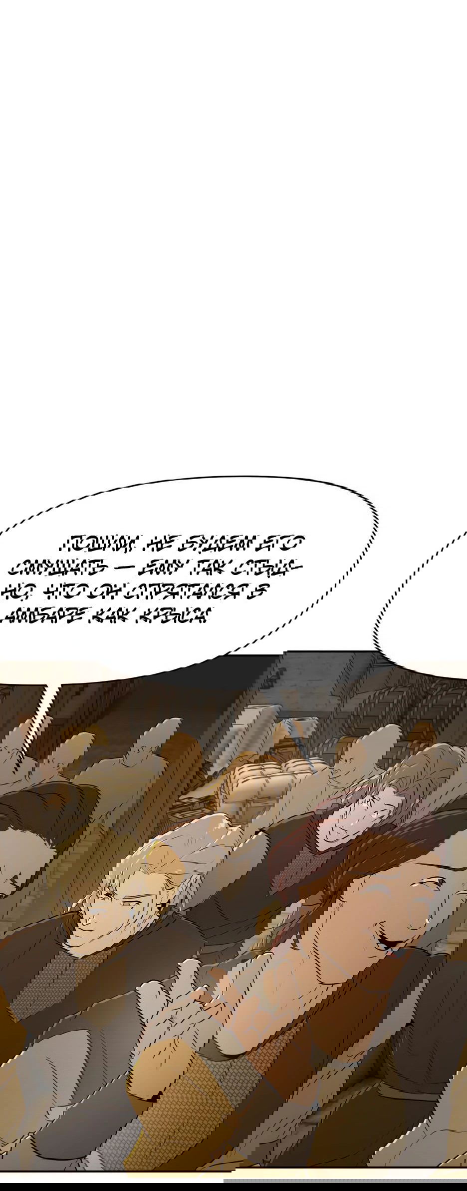 Манга Раб, ставший легендой арены! - Глава 21 Страница 73