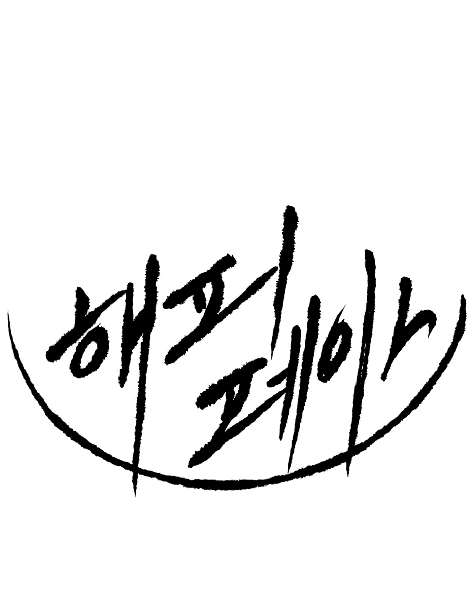 Манга Раб, ставший легендой арены! - Глава 21 Страница 1