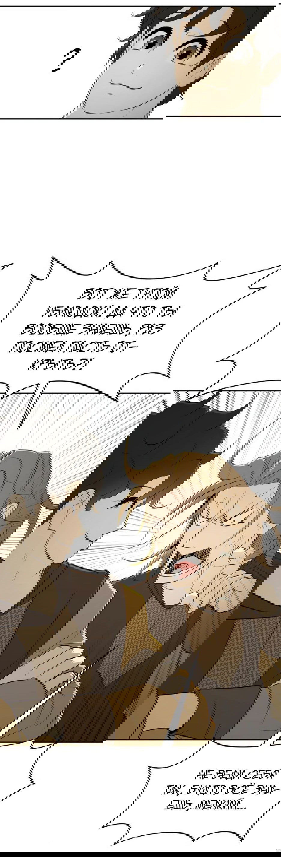 Манга Раб, ставший легендой арены! - Глава 23 Страница 38