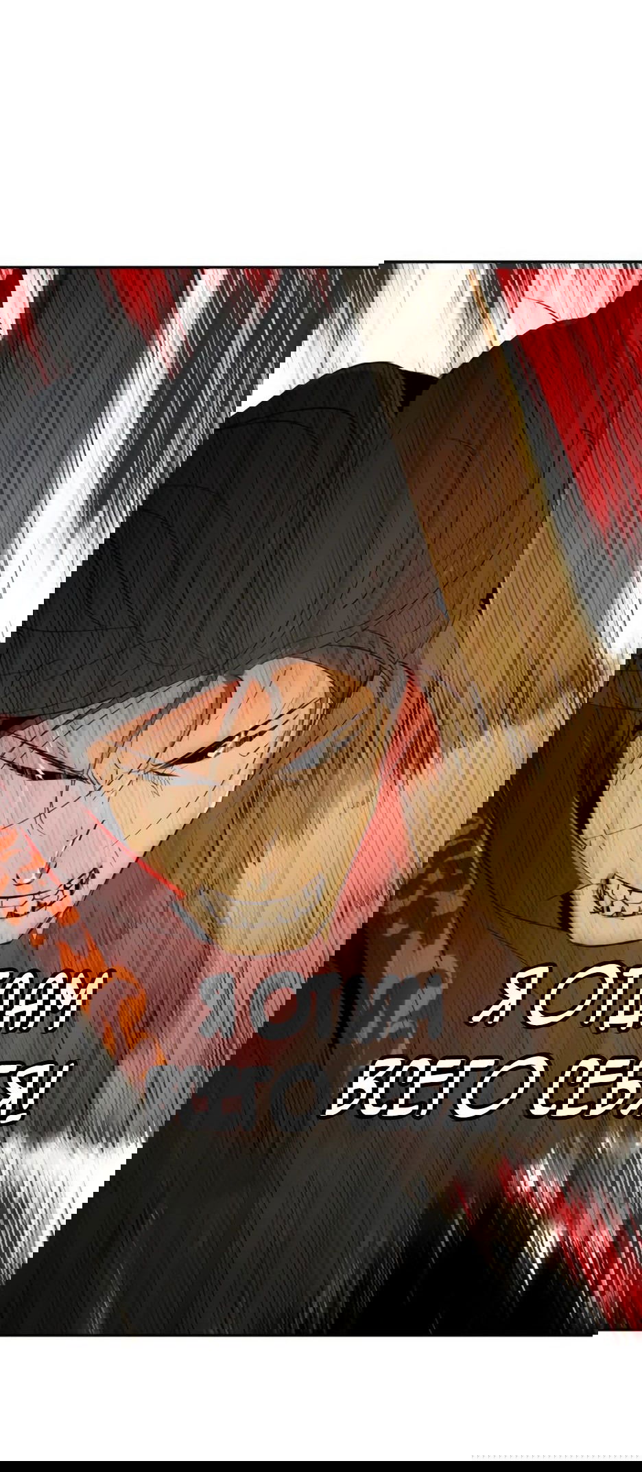 Манга Раб, ставший легендой арены! - Глава 23 Страница 17