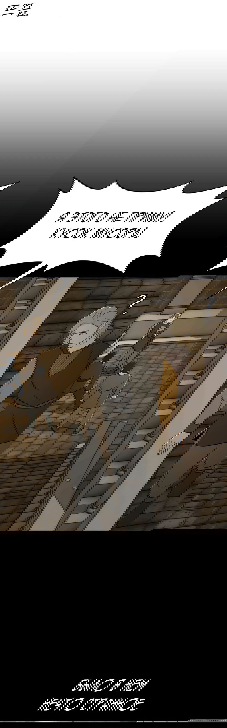 Манга Раб, ставший легендой арены! - Глава 23 Страница 71