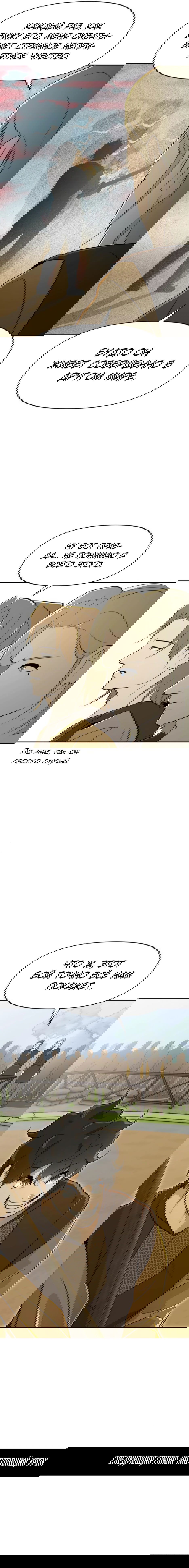 Манга Раб, ставший легендой арены! - Глава 23 Страница 77