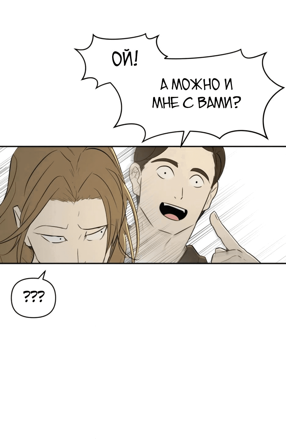 Манга Раб, ставший легендой арены! - Глава 23 Страница 49