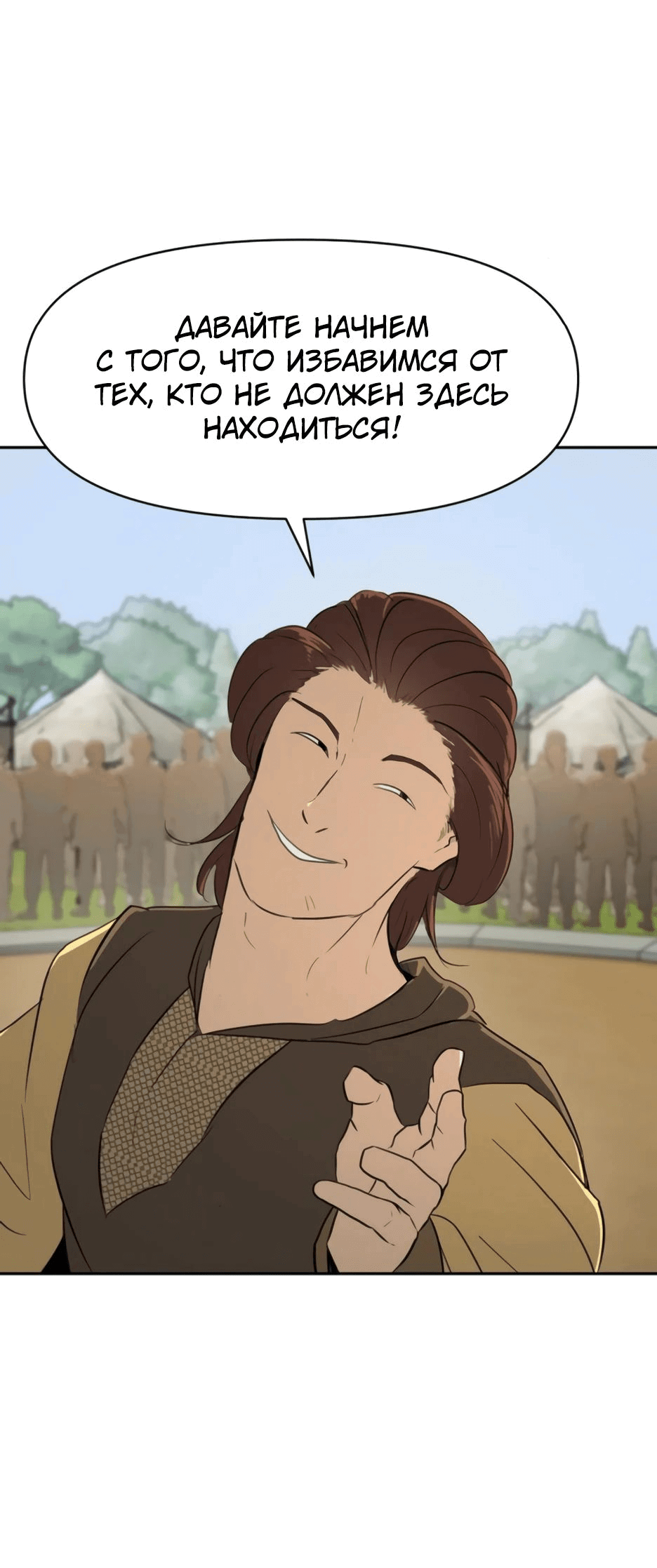 Манга Раб, ставший легендой арены! - Глава 23 Страница 61