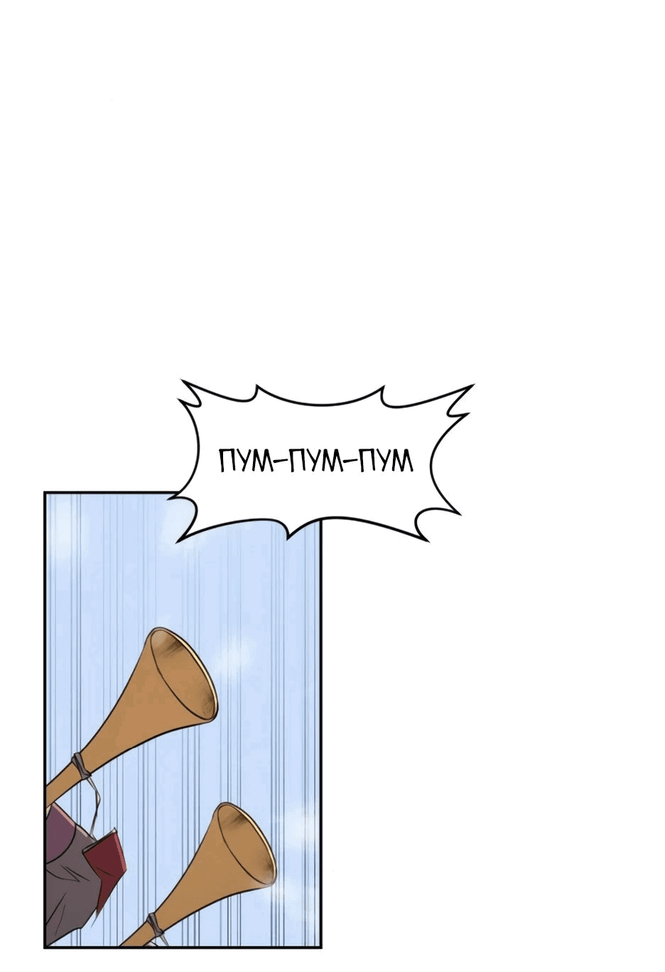 Манга Раб, ставший легендой арены! - Глава 23 Страница 57