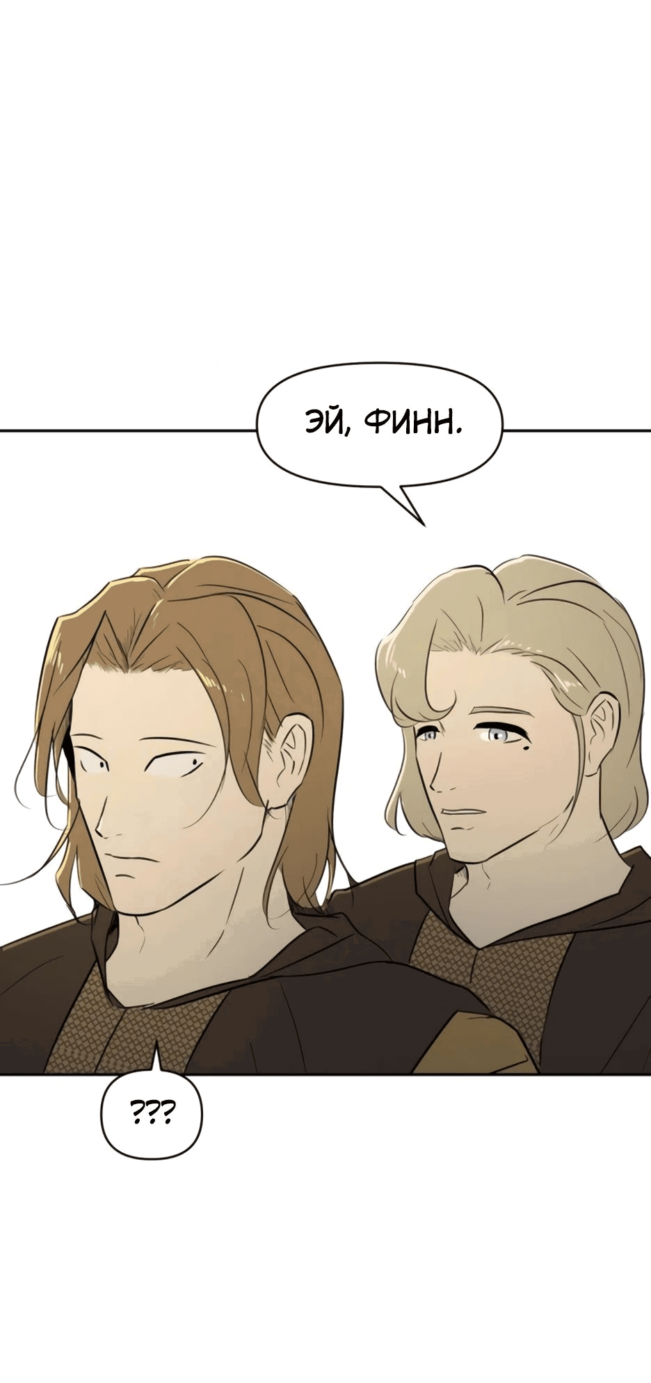 Манга Раб, ставший легендой арены! - Глава 23 Страница 67