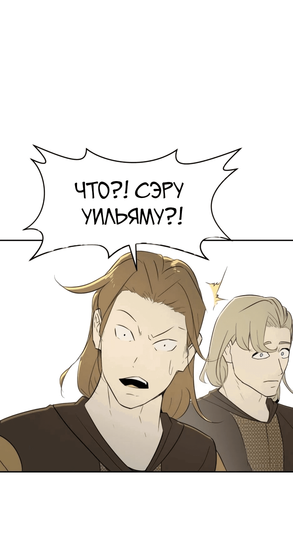 Манга Раб, ставший легендой арены! - Глава 23 Страница 46