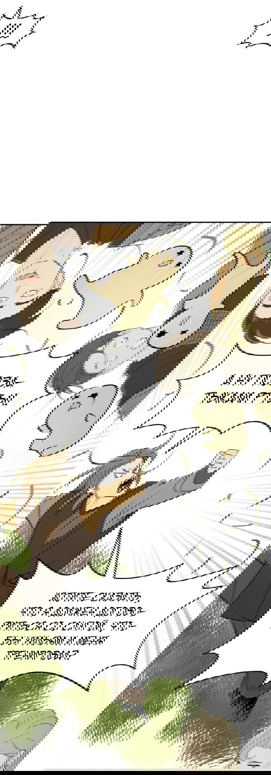 Манга Раб, ставший легендой арены! - Глава 23 Страница 52