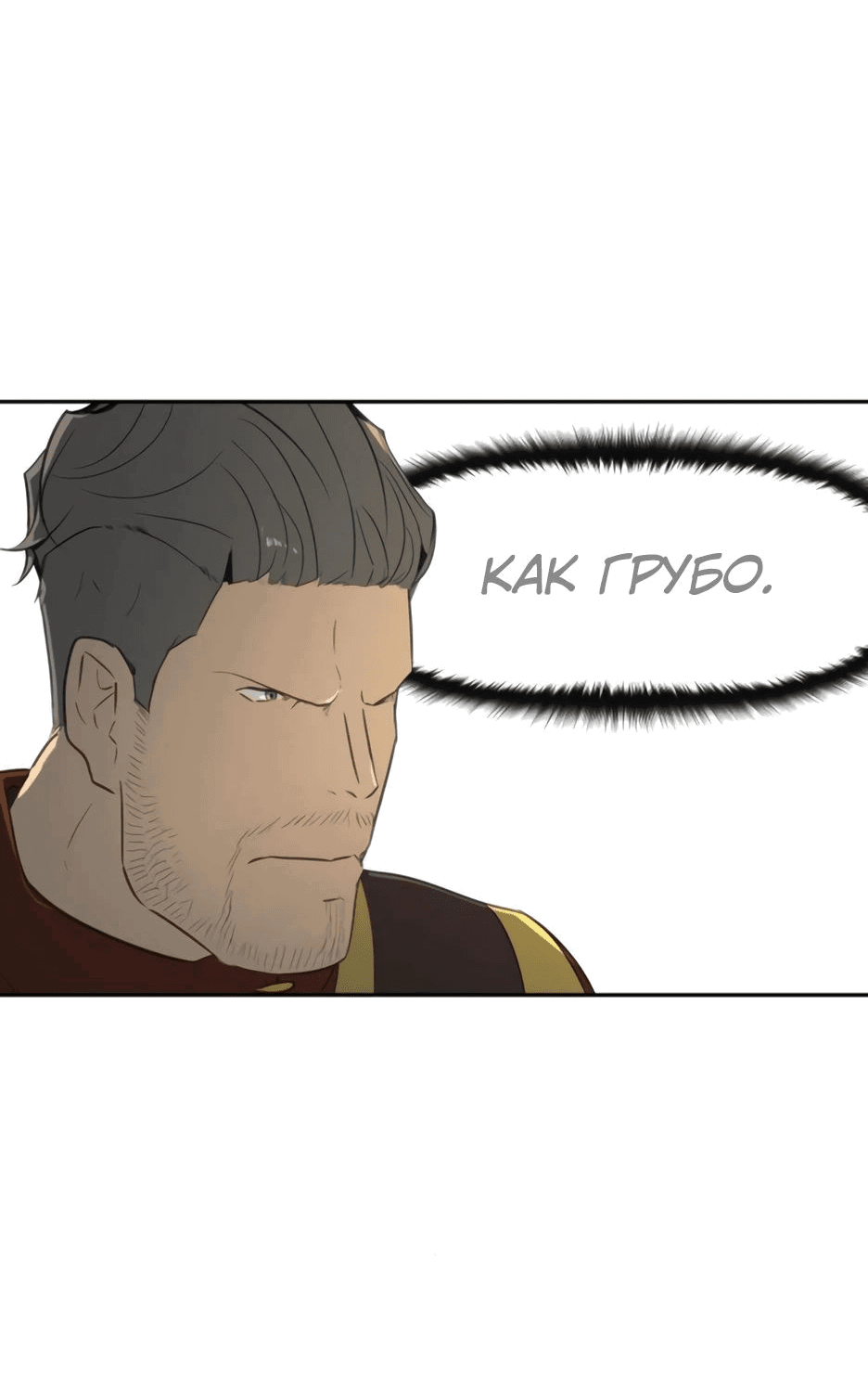 Манга Раб, ставший легендой арены! - Глава 23 Страница 63