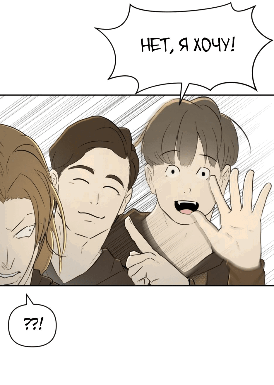 Манга Раб, ставший легендой арены! - Глава 23 Страница 50