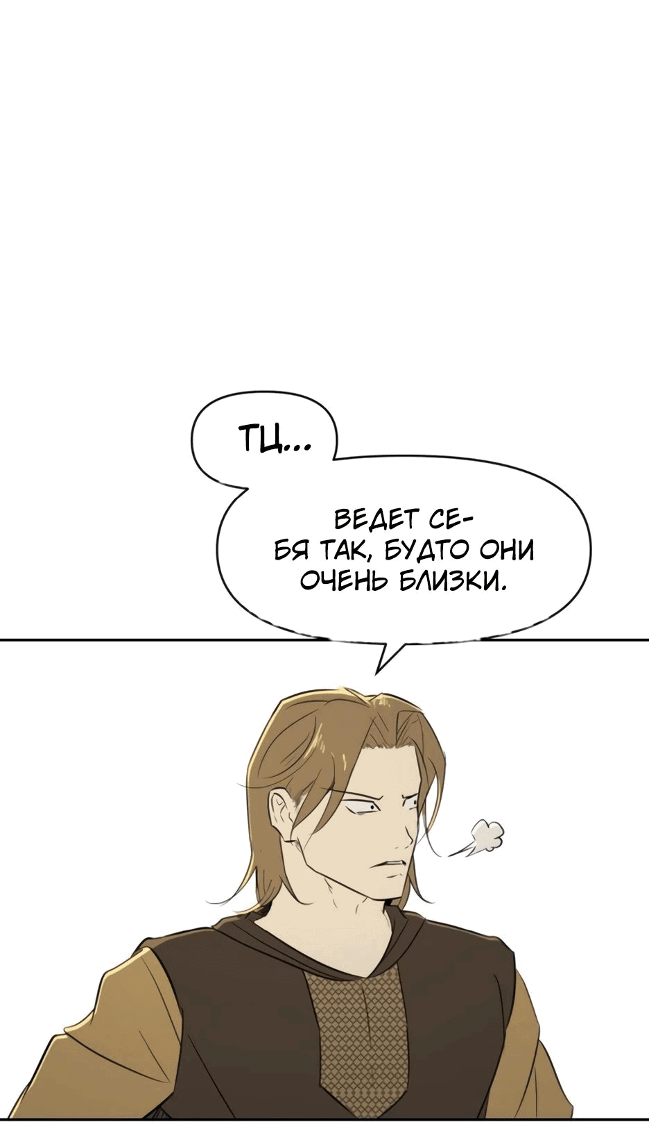 Манга Раб, ставший легендой арены! - Глава 23 Страница 42