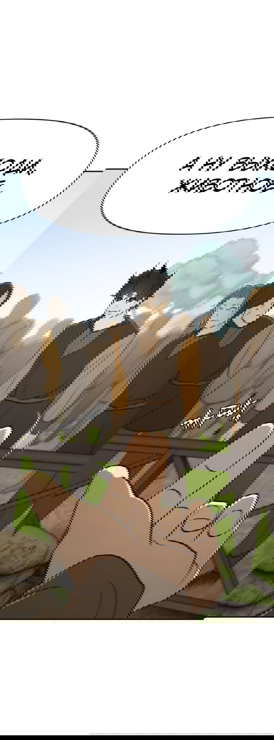 Манга Раб, ставший легендой арены! - Глава 23 Страница 62