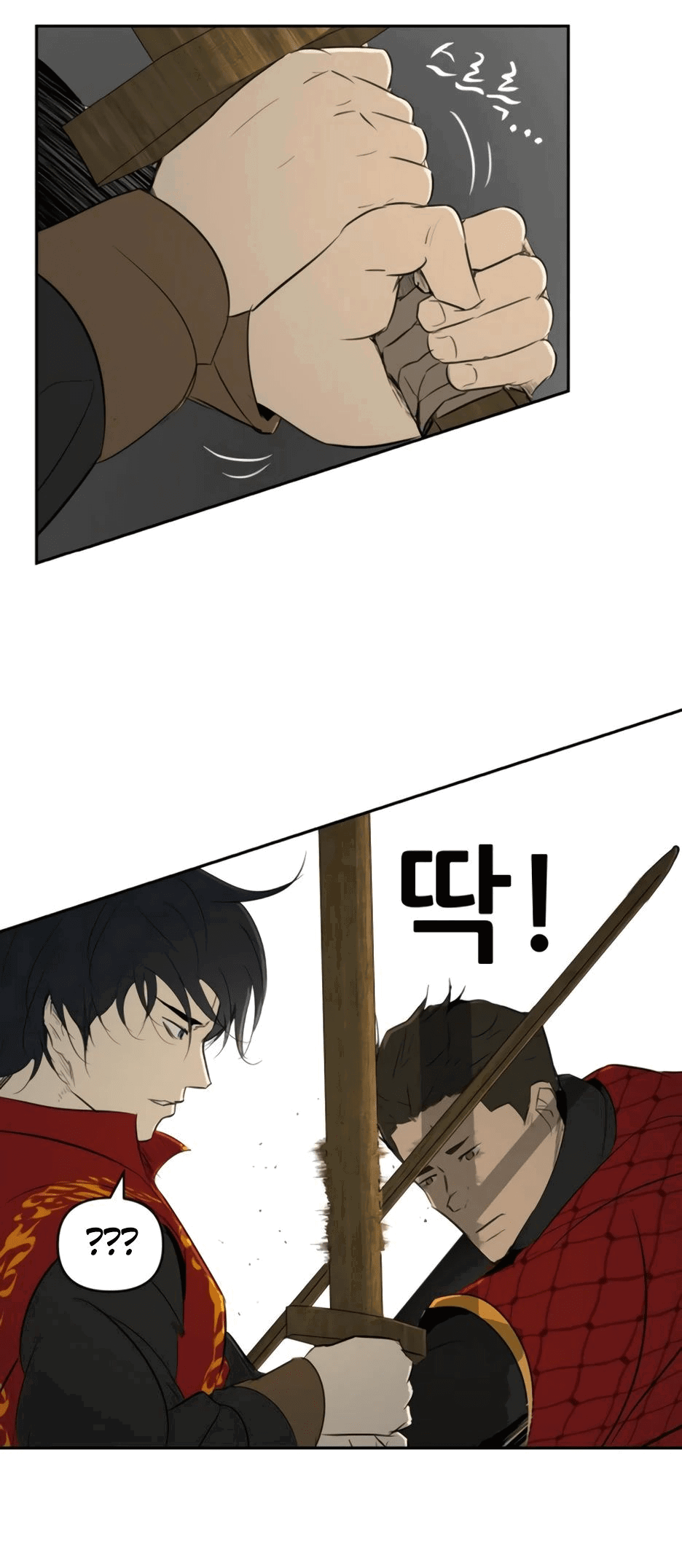 Манга Раб, ставший легендой арены! - Глава 23 Страница 13