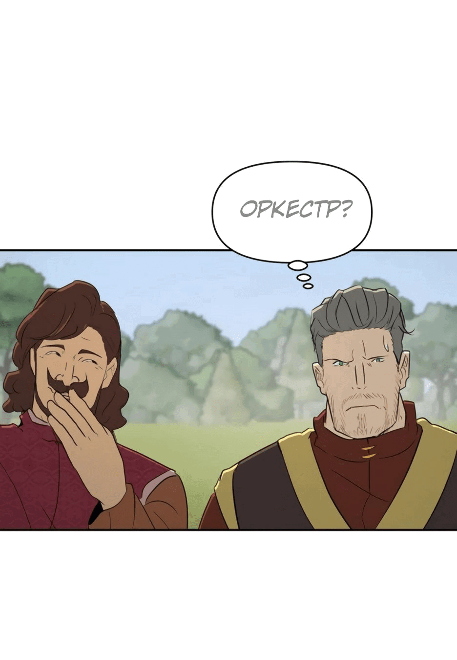 Манга Раб, ставший легендой арены! - Глава 23 Страница 59