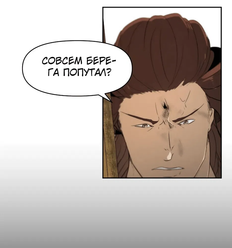 Манга Раб, ставший легендой арены! - Глава 24 Страница 52