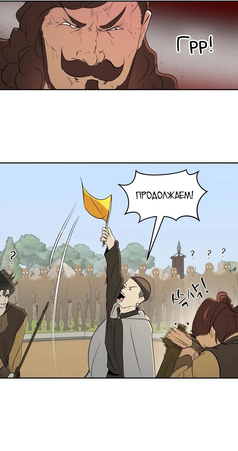 Манга Раб, ставший легендой арены! - Глава 24 Страница 27