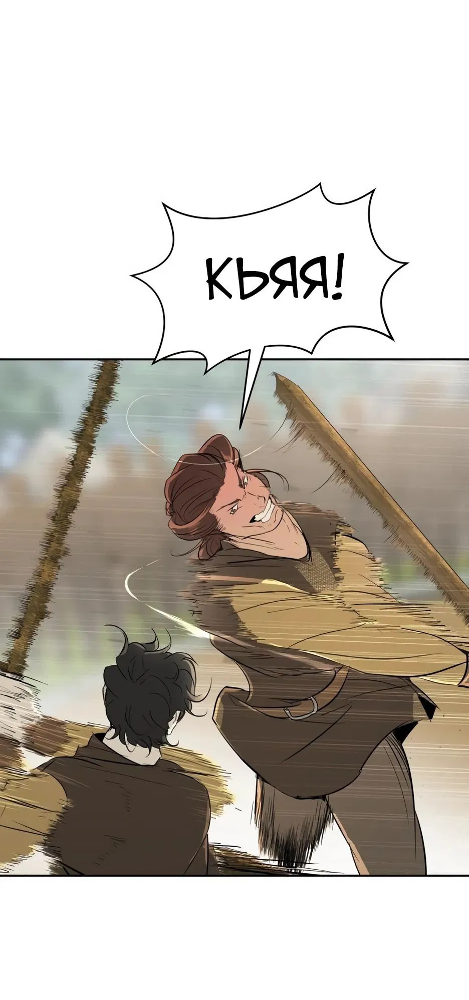 Манга Раб, ставший легендой арены! - Глава 24 Страница 17