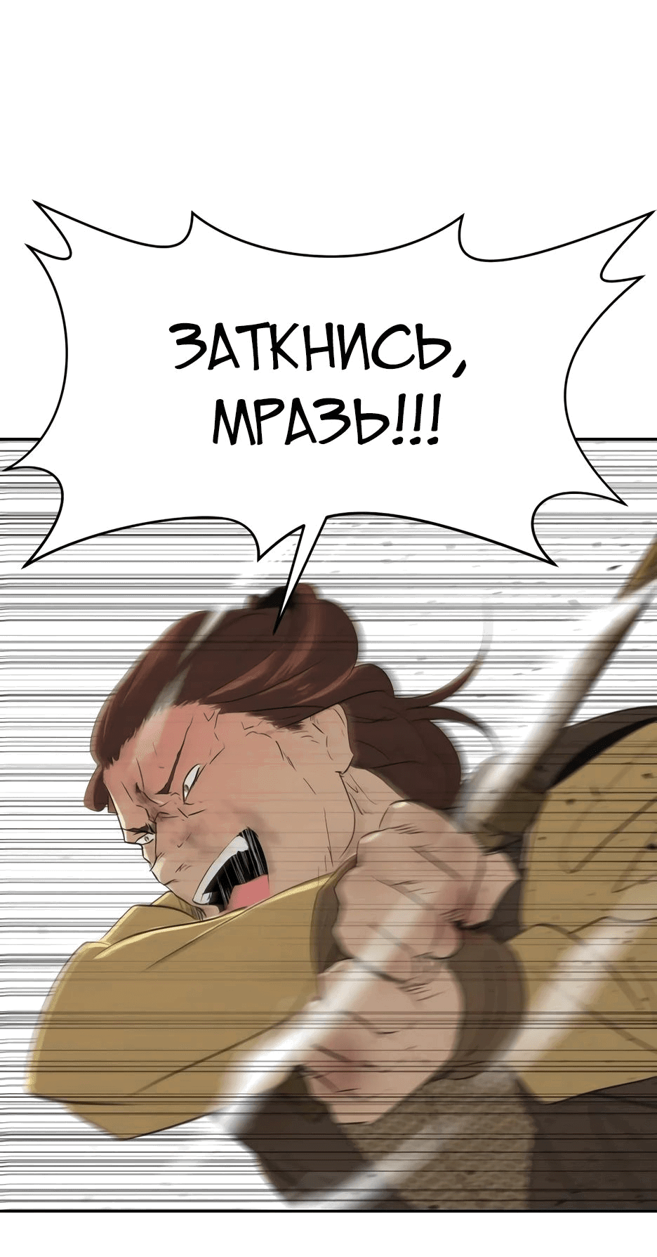 Манга Раб, ставший легендой арены! - Глава 24 Страница 60