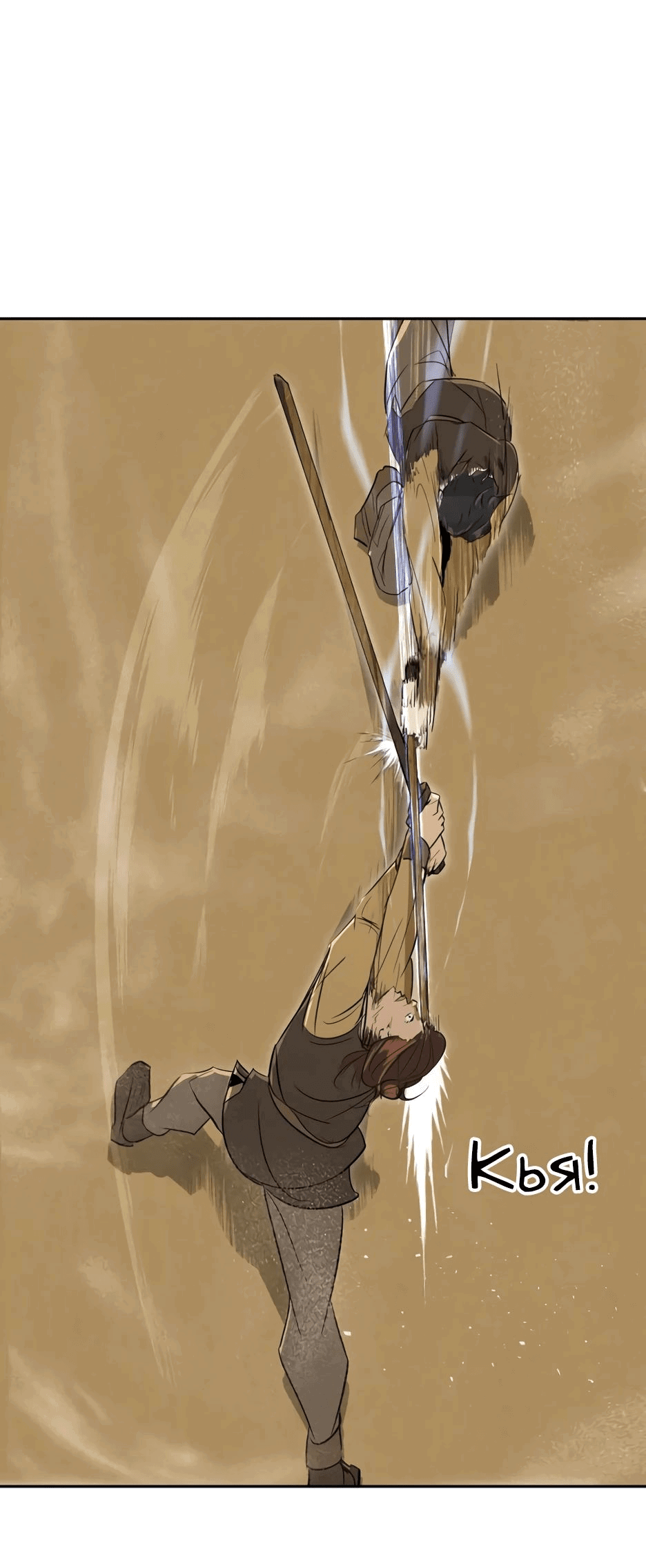 Манга Раб, ставший легендой арены! - Глава 24 Страница 19