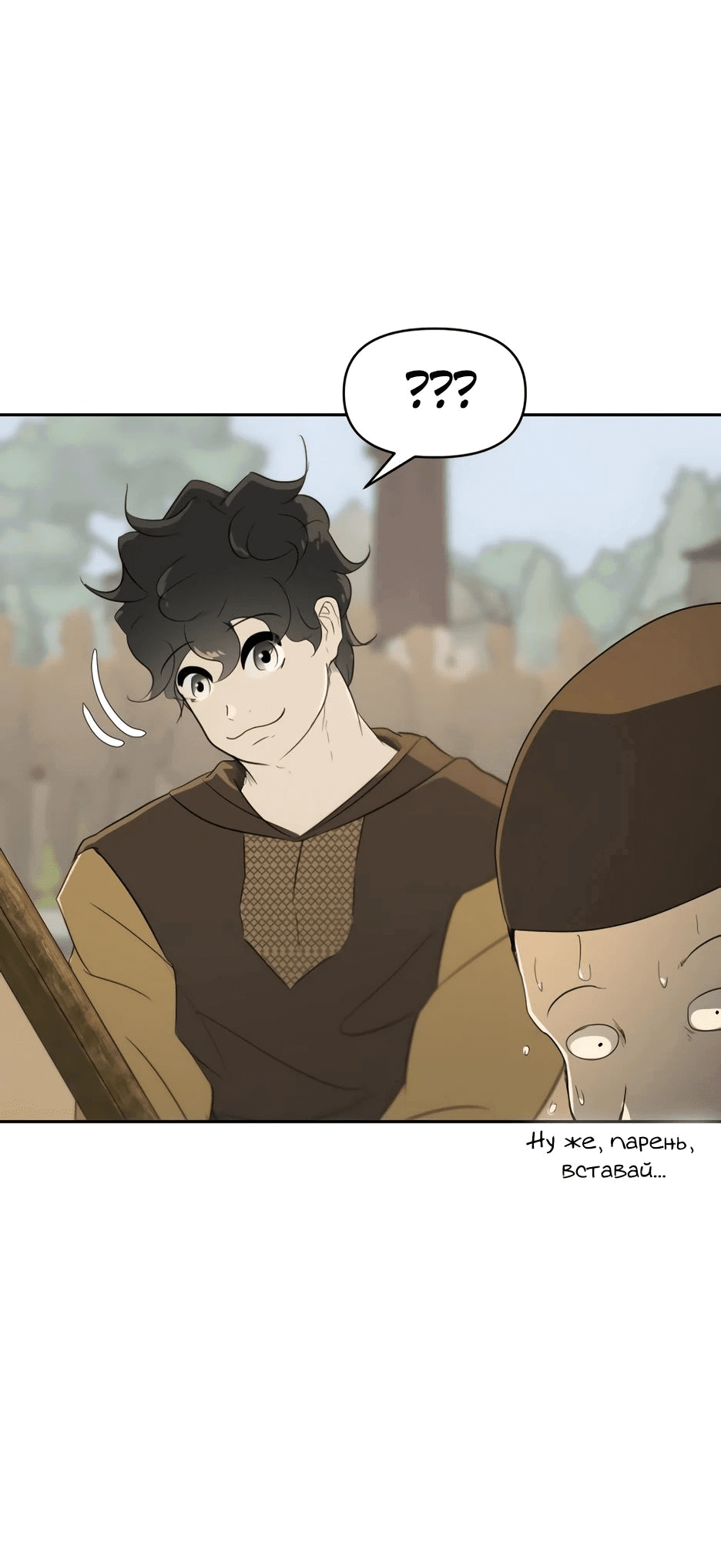 Манга Раб, ставший легендой арены! - Глава 24 Страница 46