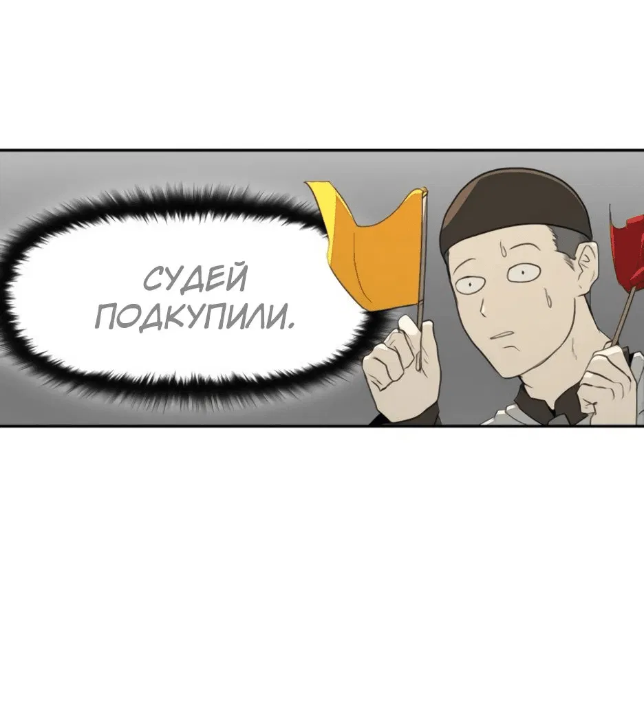 Манга Раб, ставший легендой арены! - Глава 25 Страница 7