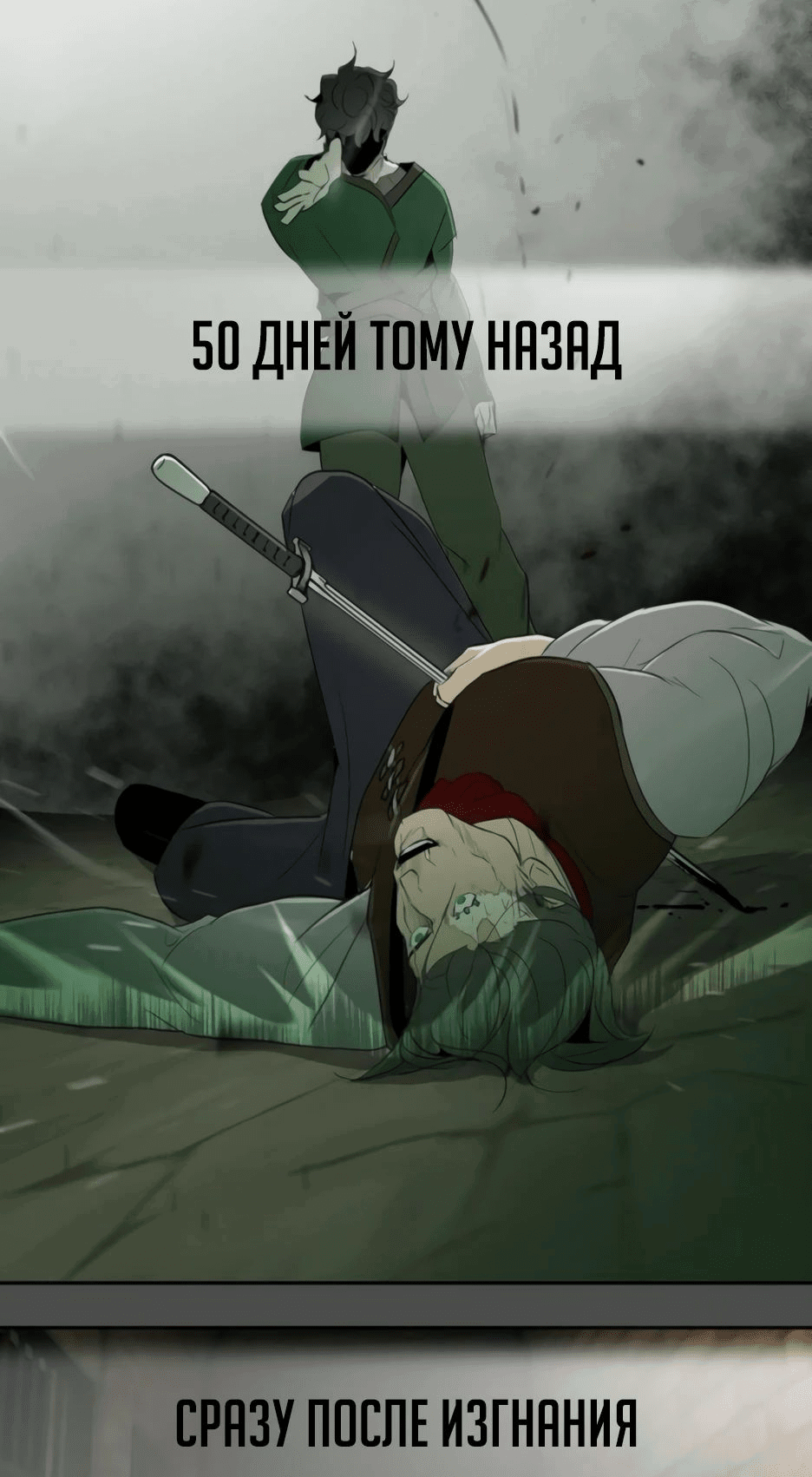 Манга Раб, ставший легендой арены! - Глава 26 Страница 2