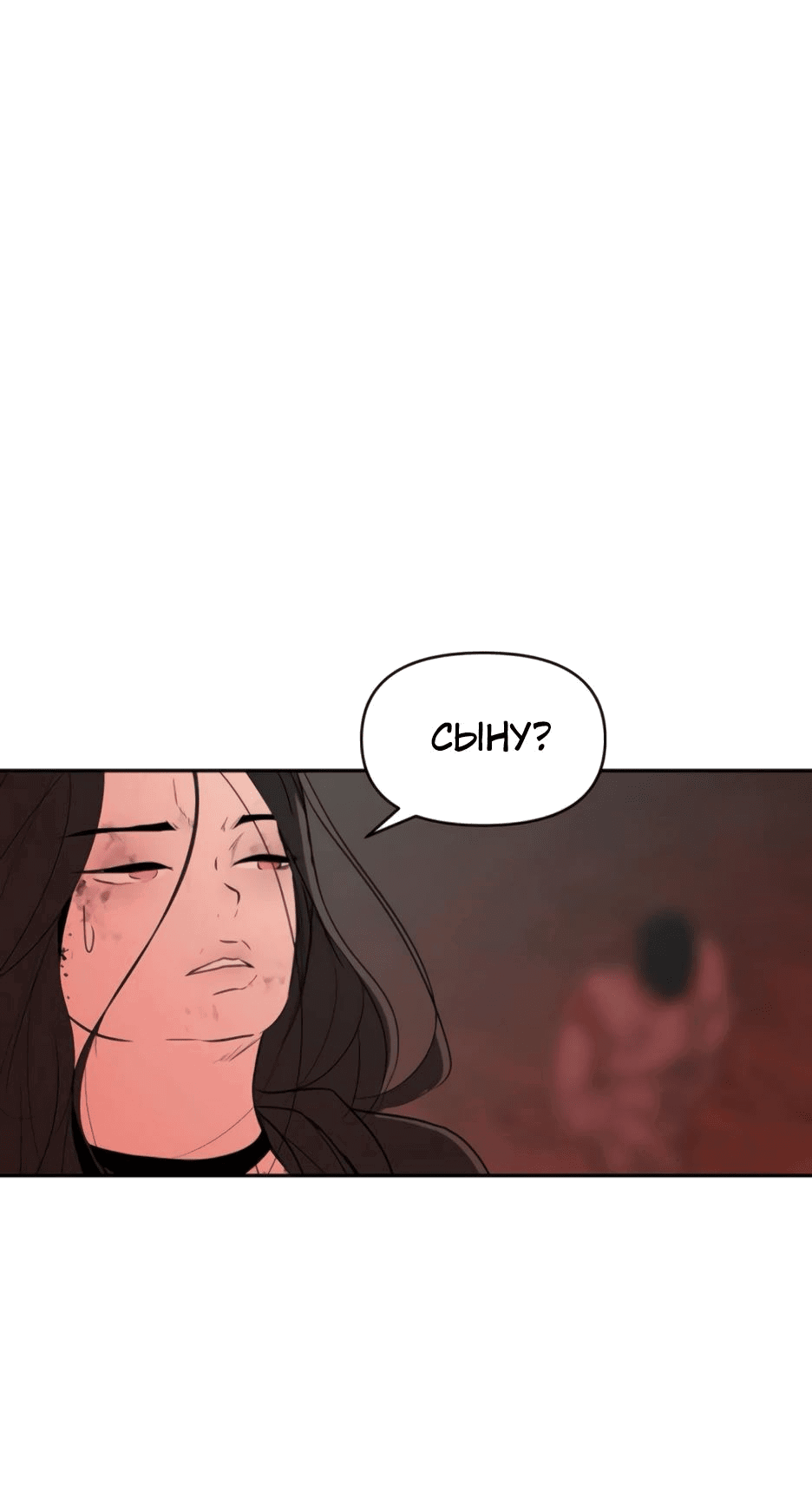 Манга Раб, ставший легендой арены! - Глава 26 Страница 63